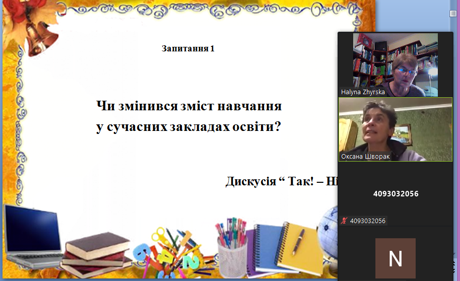 Під час навчальних дискусій слухачі активно висловлюють свої думки